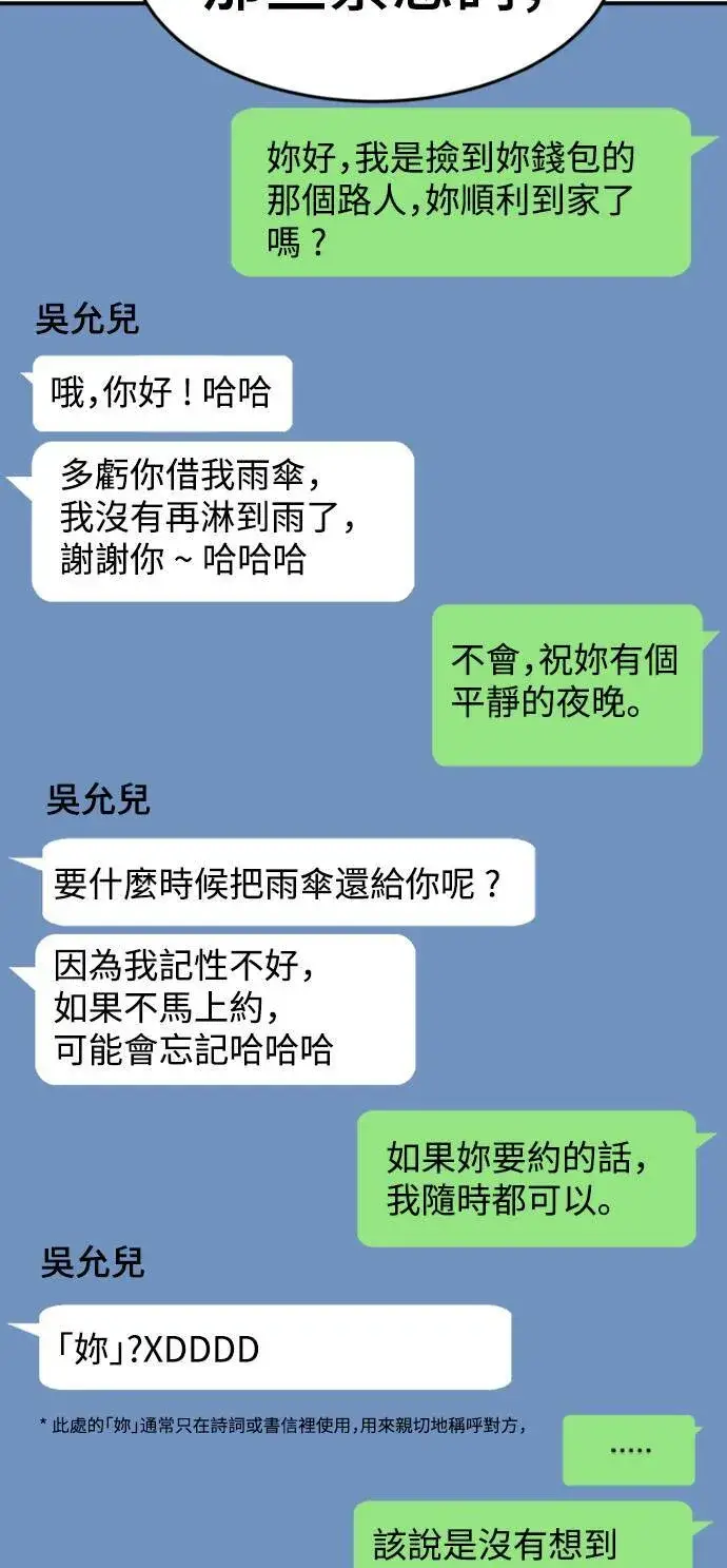 《盗脸人生》成乔彬 7图6