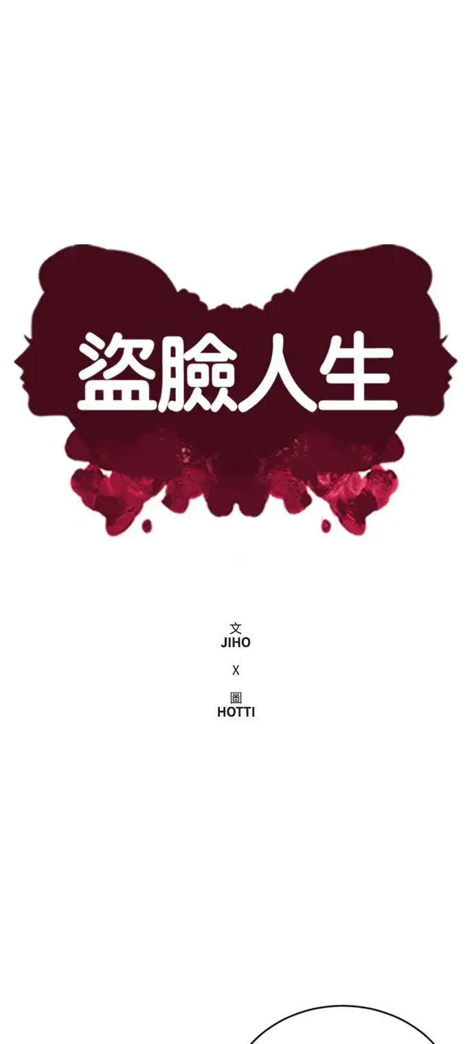 《盗脸人生》成乔彬 7图60