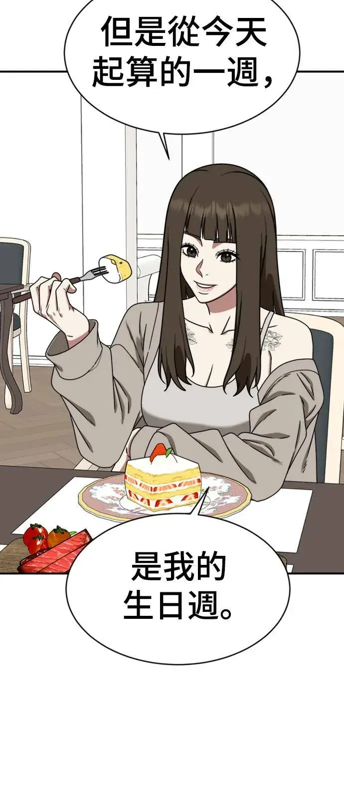 《盗脸人生》成乔彬 7图66