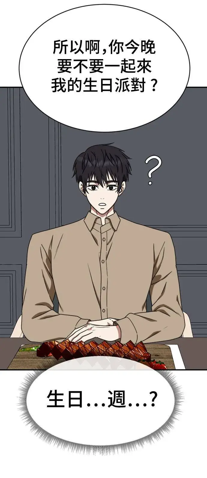 《盗脸人生》成乔彬 7图67