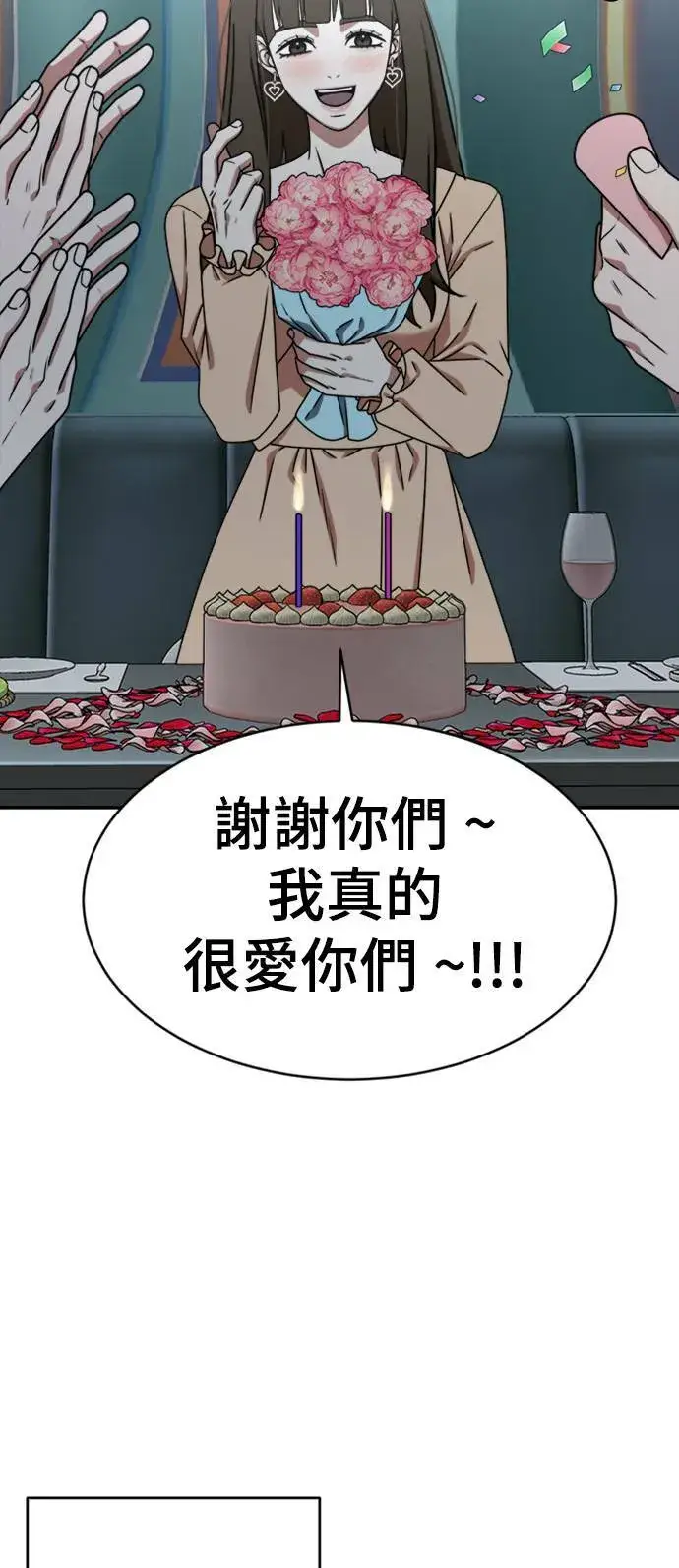 《盗脸人生》成乔彬 7图69