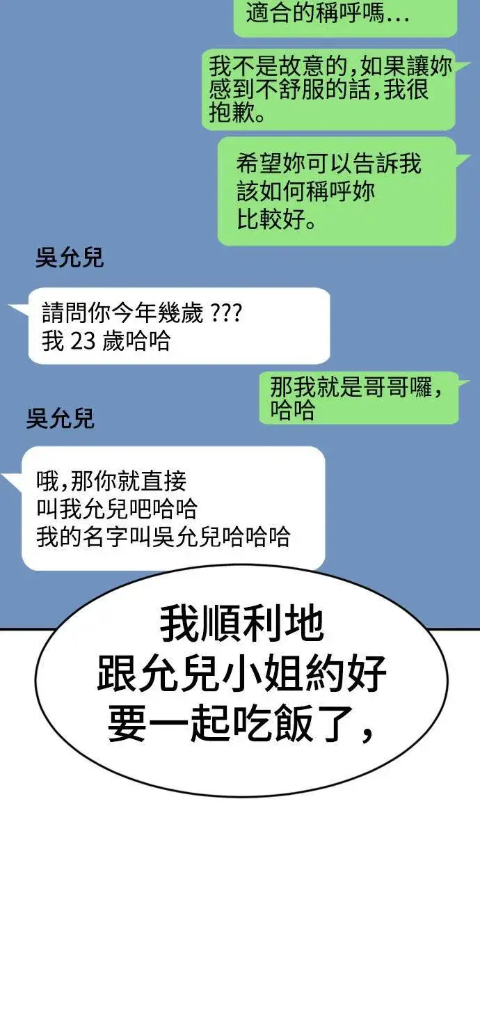 《盗脸人生》成乔彬 7图7