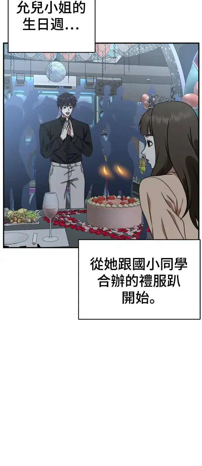 《盗脸人生》成乔彬 7图70