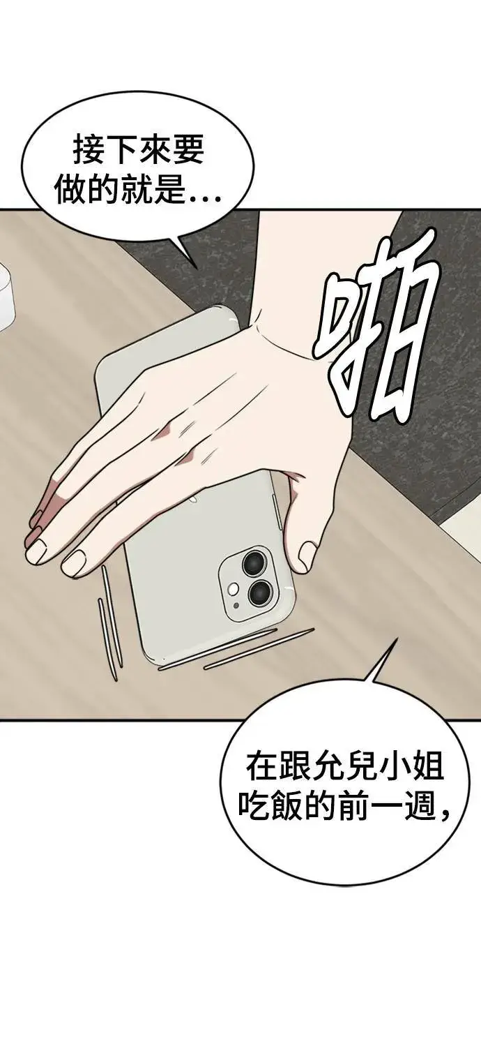 《盗脸人生》成乔彬 7图8