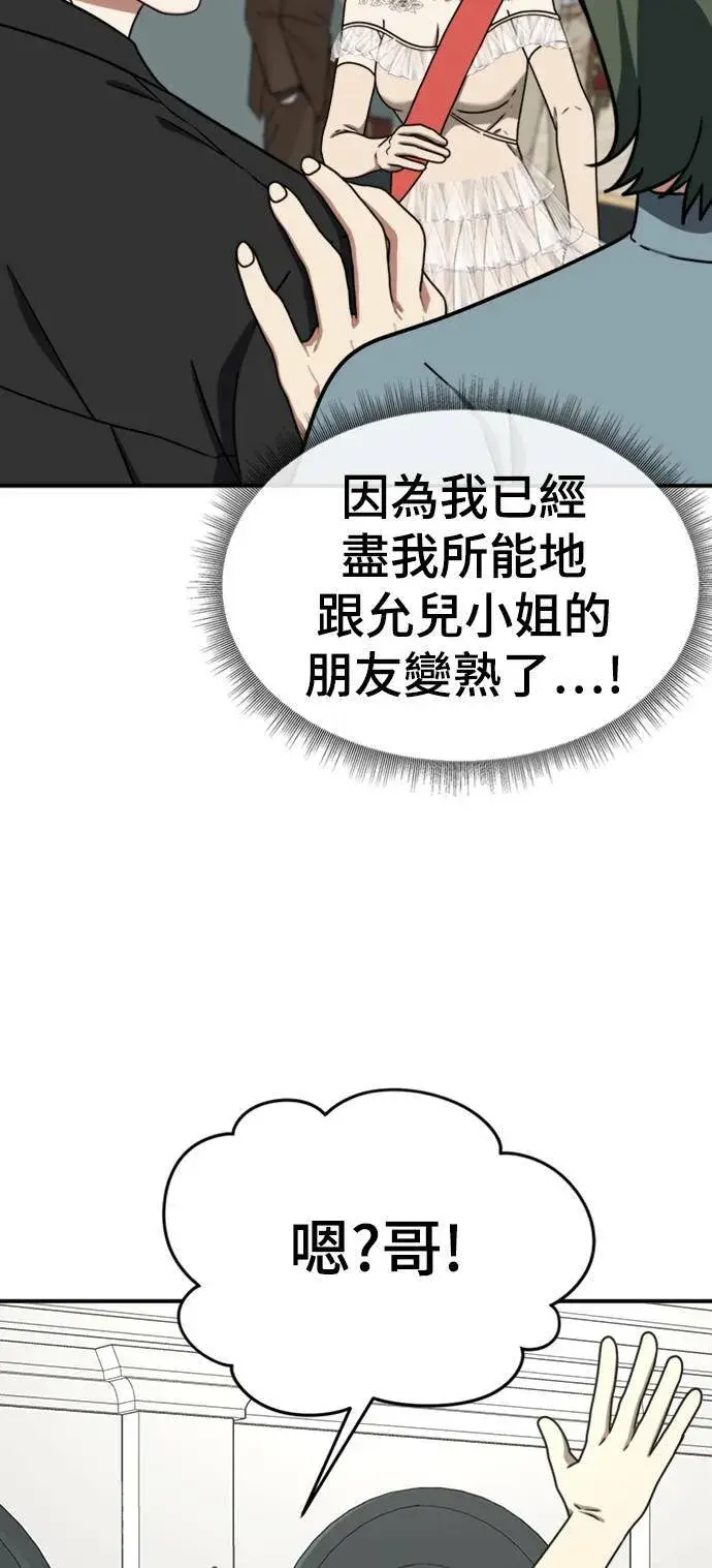 《盗脸人生》成乔彬 7图84