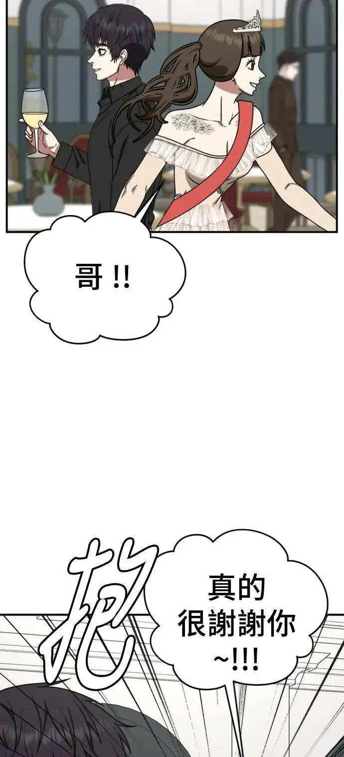 《盗脸人生》成乔彬 7图86