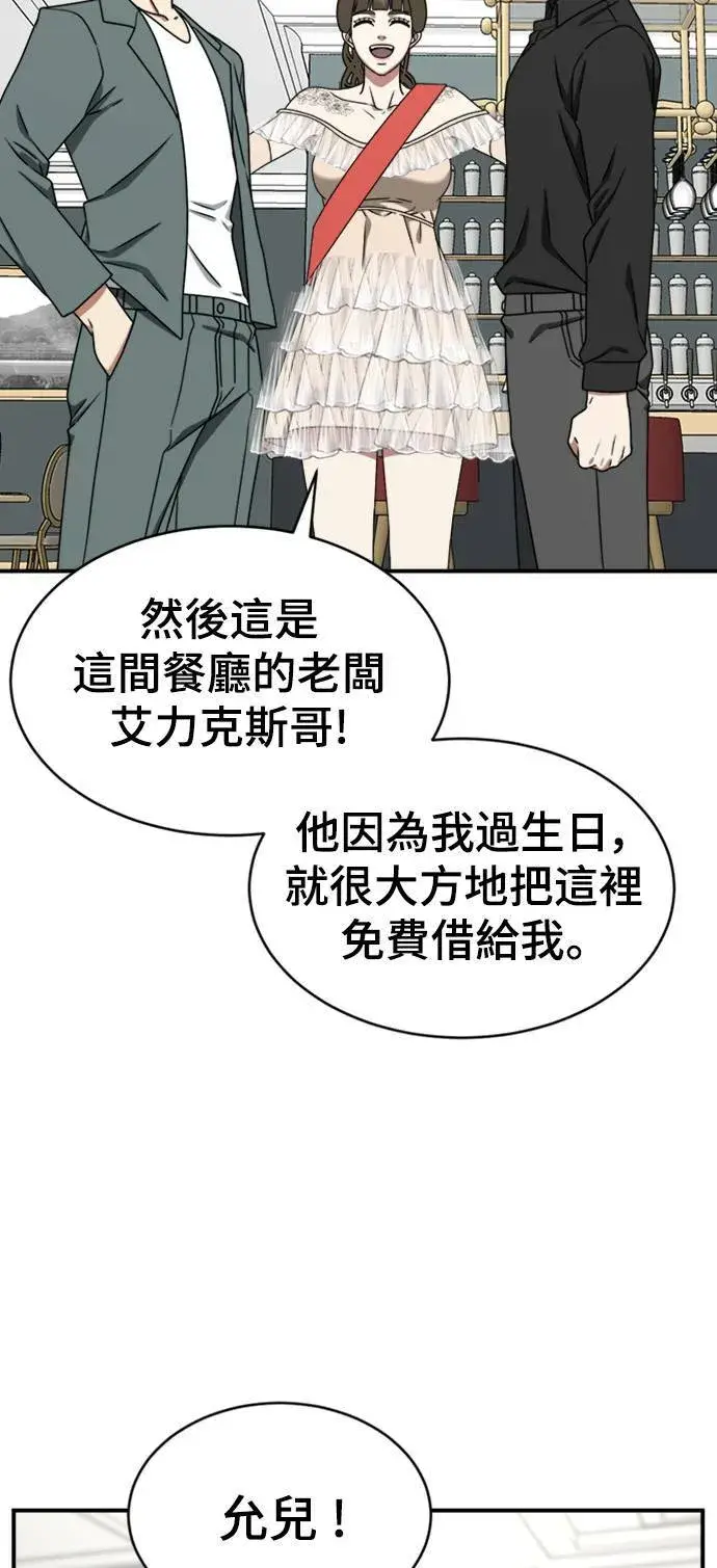 《盗脸人生》成乔彬 7图93