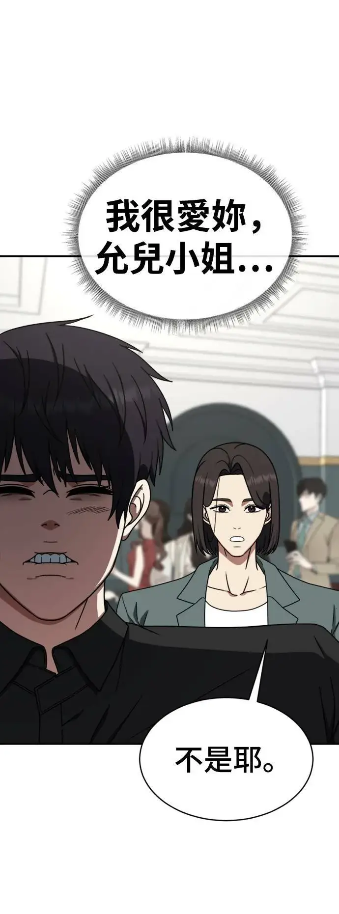 《盗脸人生》成乔彬 7图97