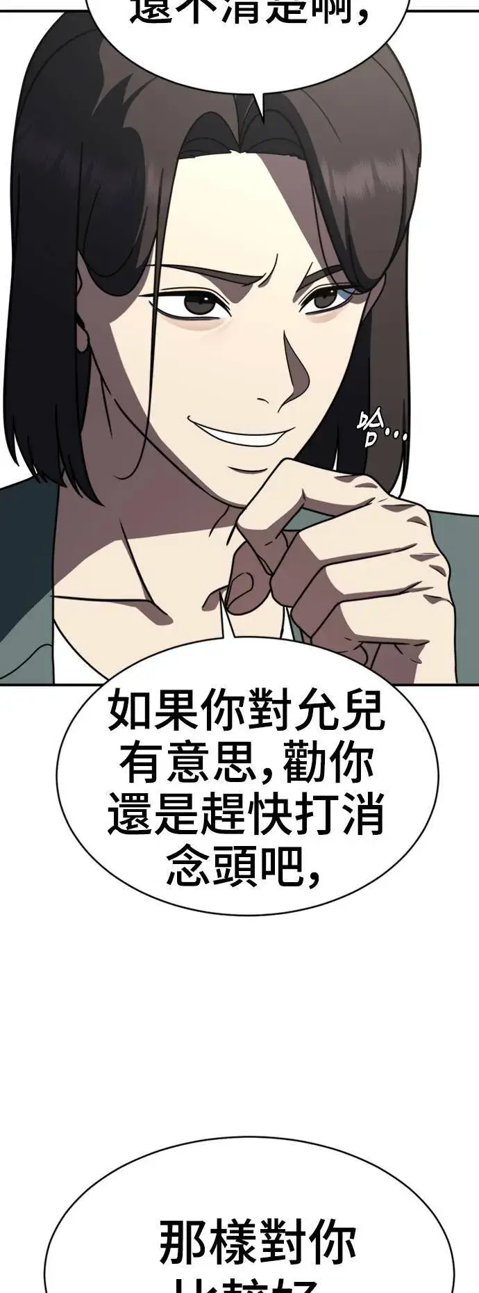 《盗脸人生》成乔彬 7图99