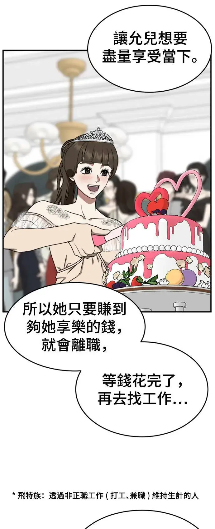 《盗脸人生》成乔彬 8图20