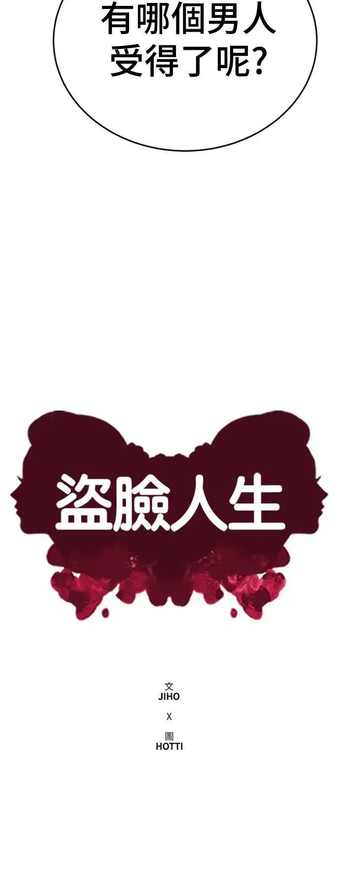 《盗脸人生》成乔彬 8图23