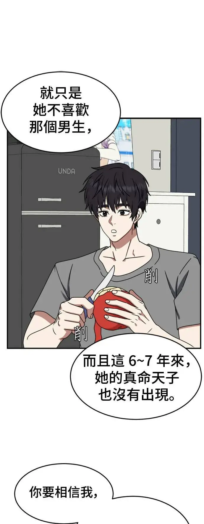 《盗脸人生》成乔彬 8图29
