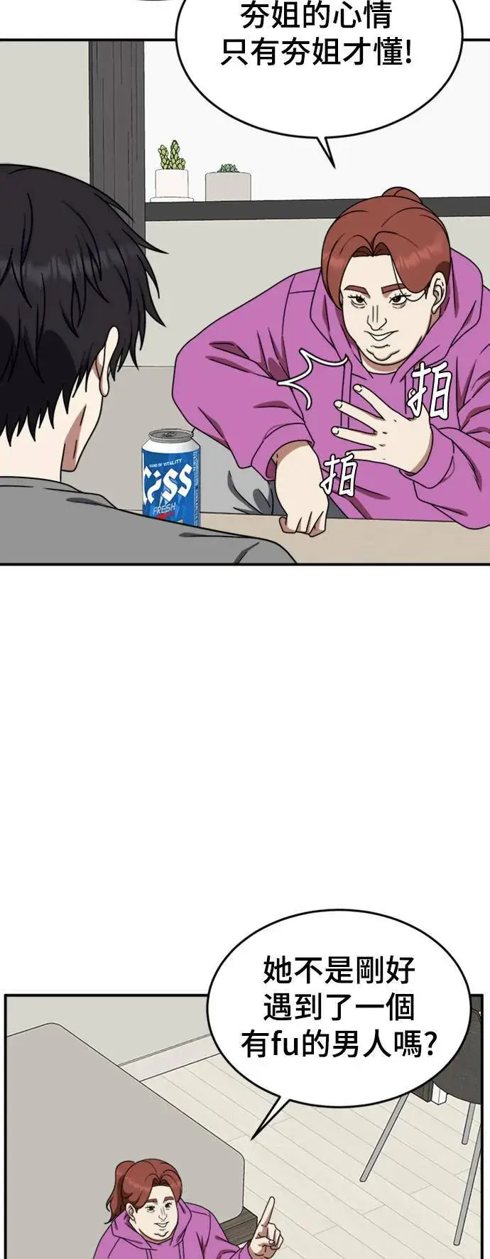 《盗脸人生》成乔彬 8图30