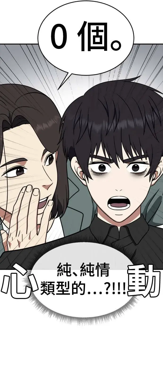 《盗脸人生》成乔彬 8图4