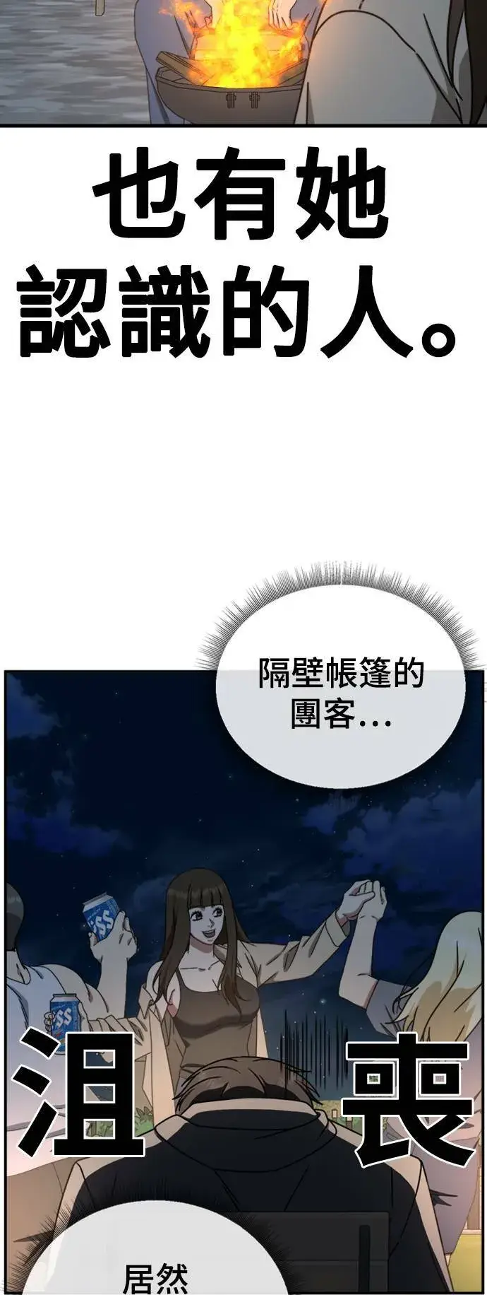 《盗脸人生》成乔彬 8图59
