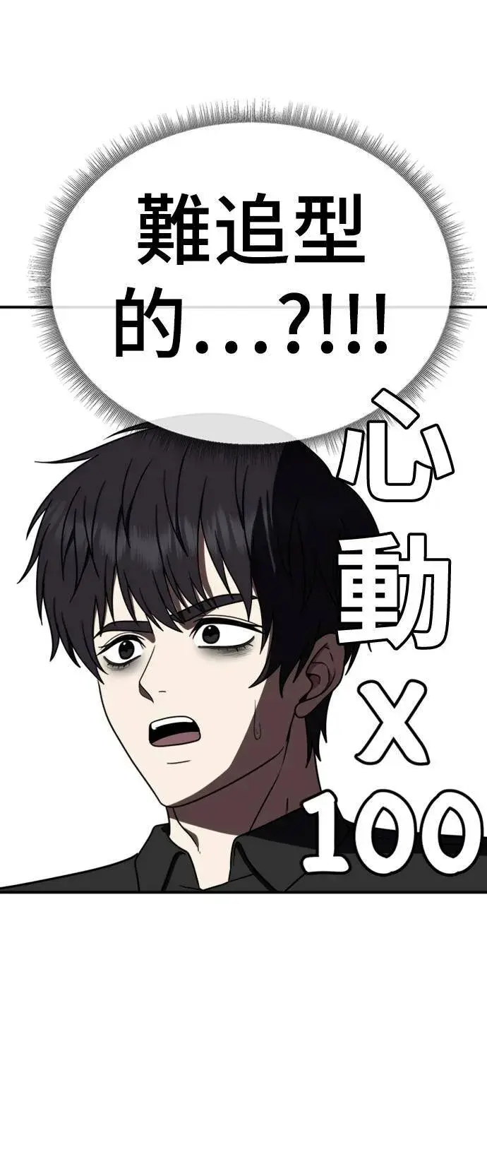 《盗脸人生》成乔彬 8图6