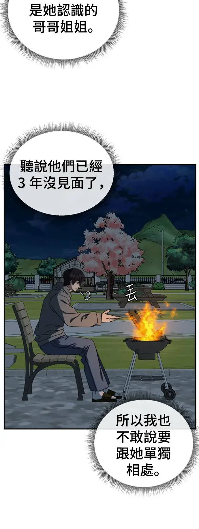 《盗脸人生》成乔彬 8图60