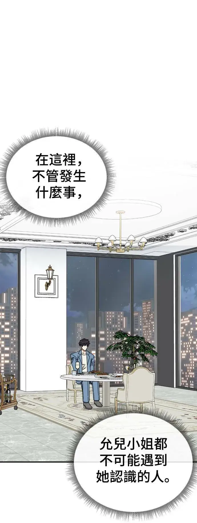 《盗脸人生》成乔彬 8图62