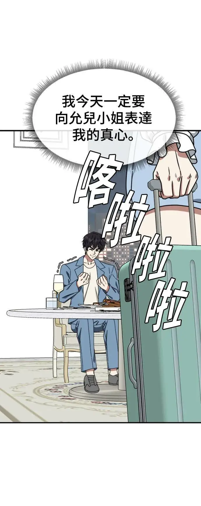 《盗脸人生》成乔彬 8图64