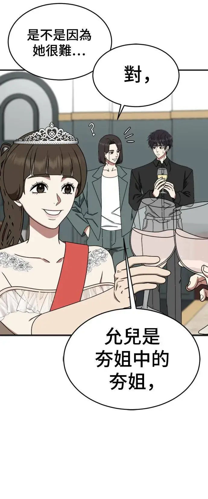 《盗脸人生》成乔彬 8图7