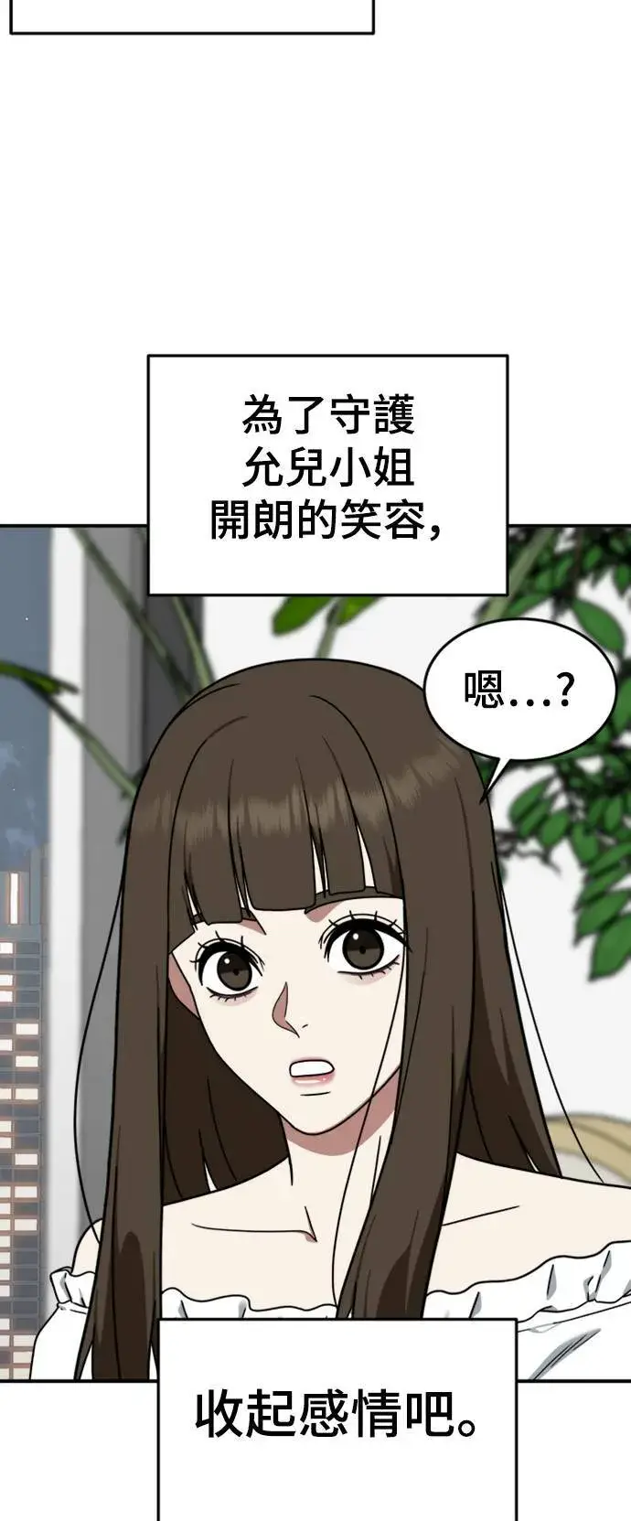 《盗脸人生》成乔彬 8图75