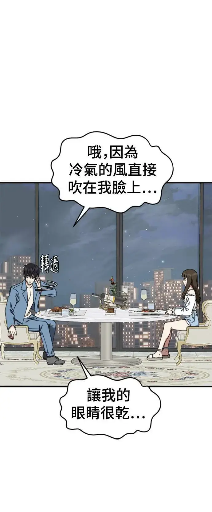 《盗脸人生》成乔彬 8图77