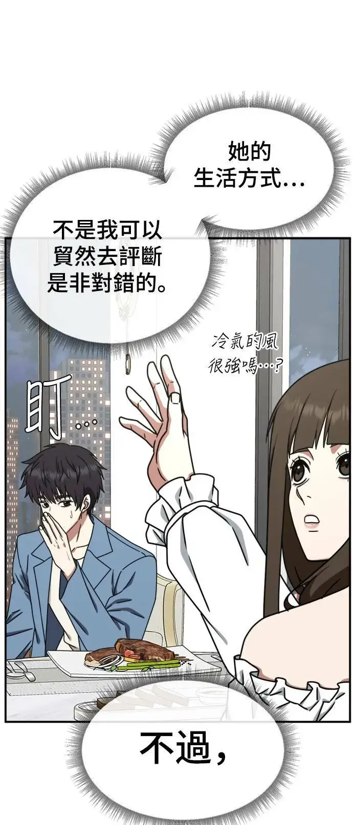 《盗脸人生》成乔彬 8图78