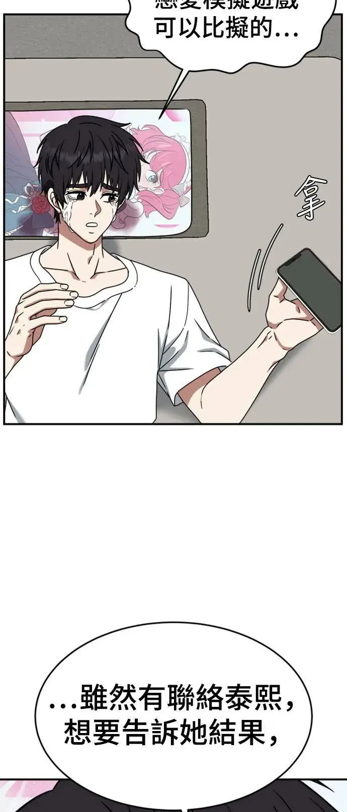 《盗脸人生》成乔彬 8图82