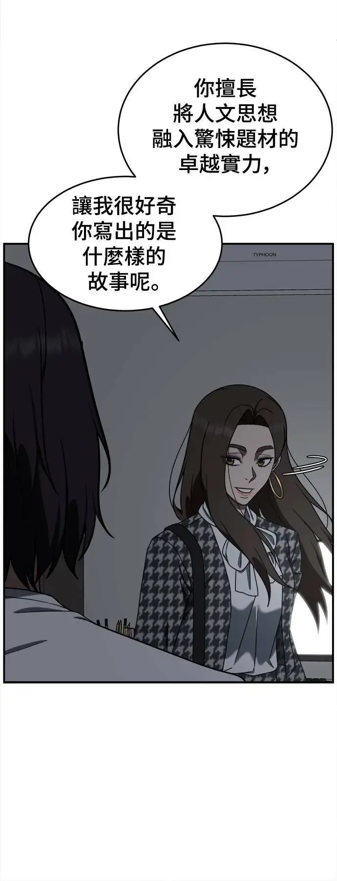 《盗脸人生》成乔彬 9图102