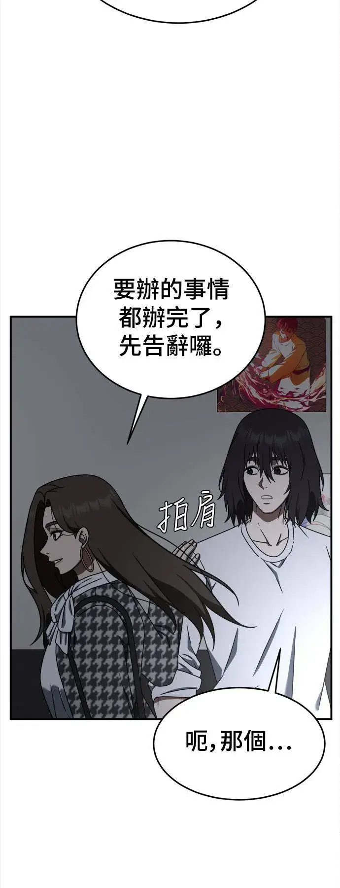 《盗脸人生》成乔彬 9图104