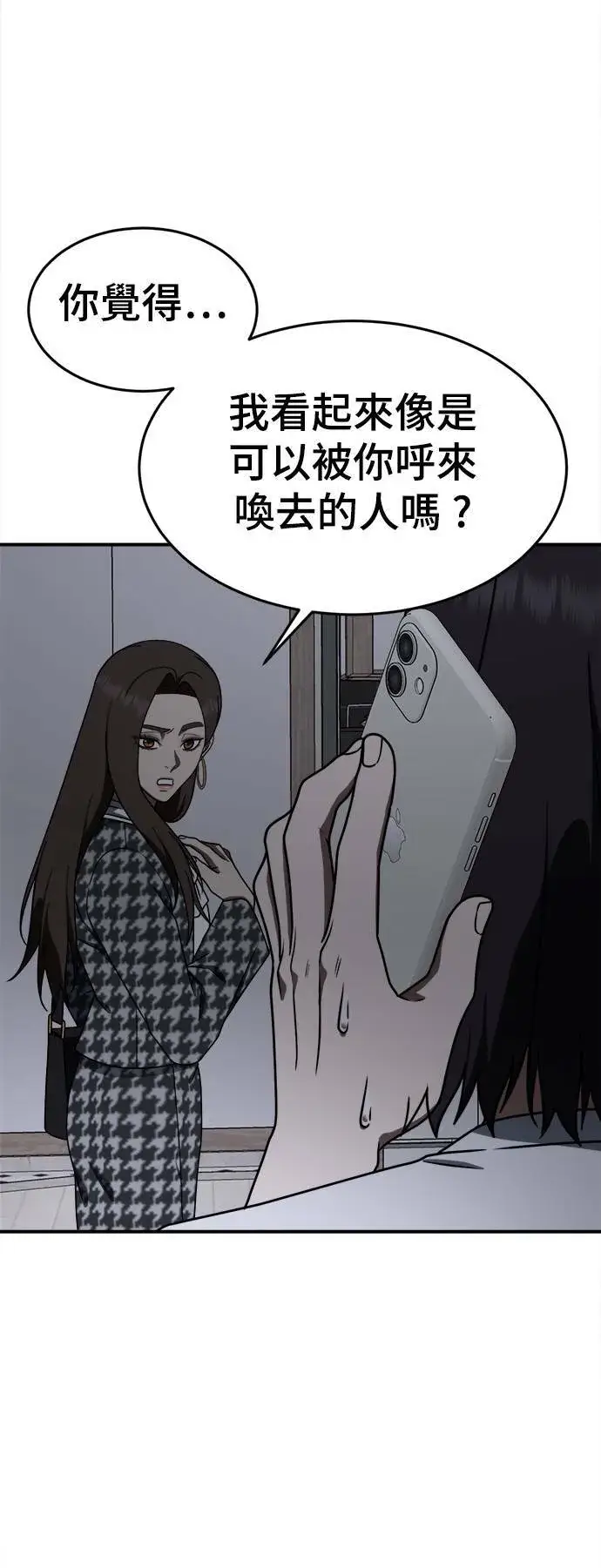 《盗脸人生》成乔彬 9图106