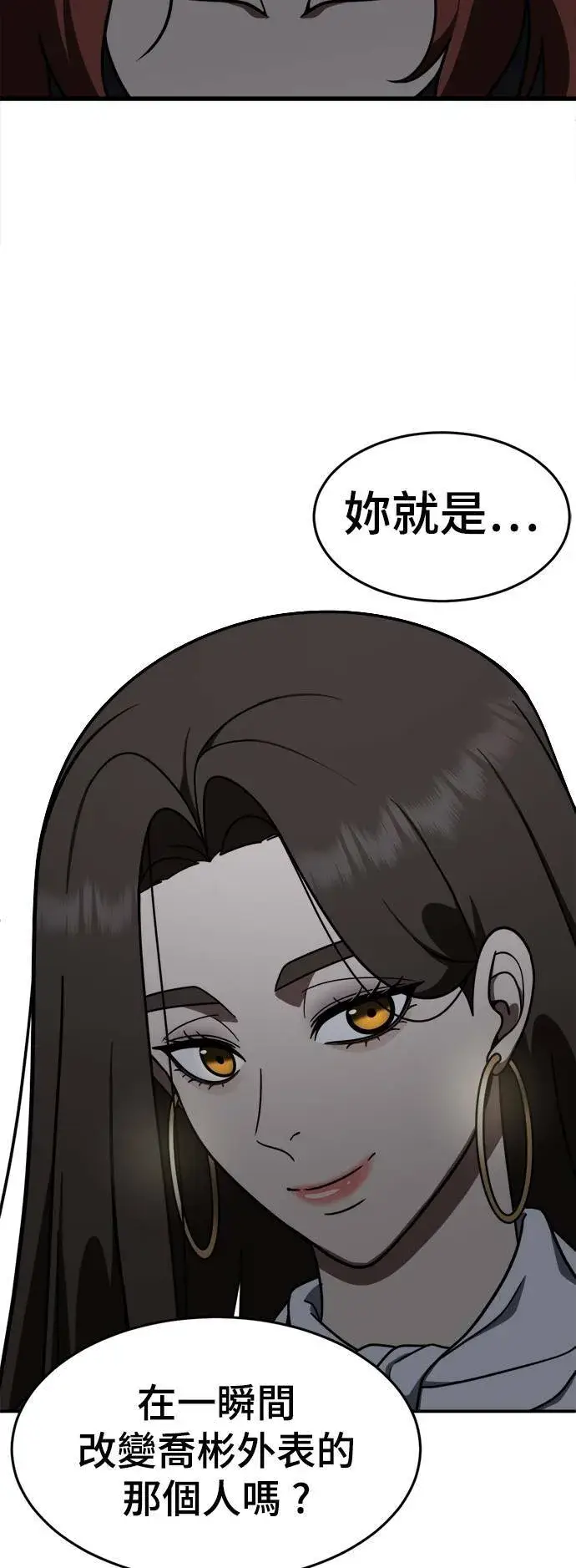 《盗脸人生》成乔彬 9图112