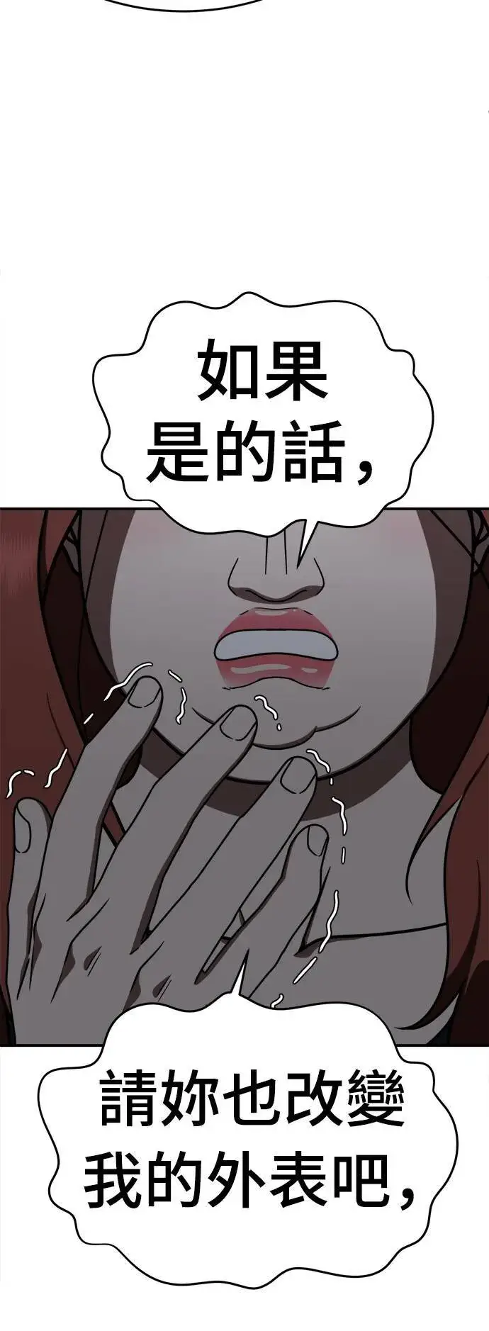 《盗脸人生》成乔彬 9图113