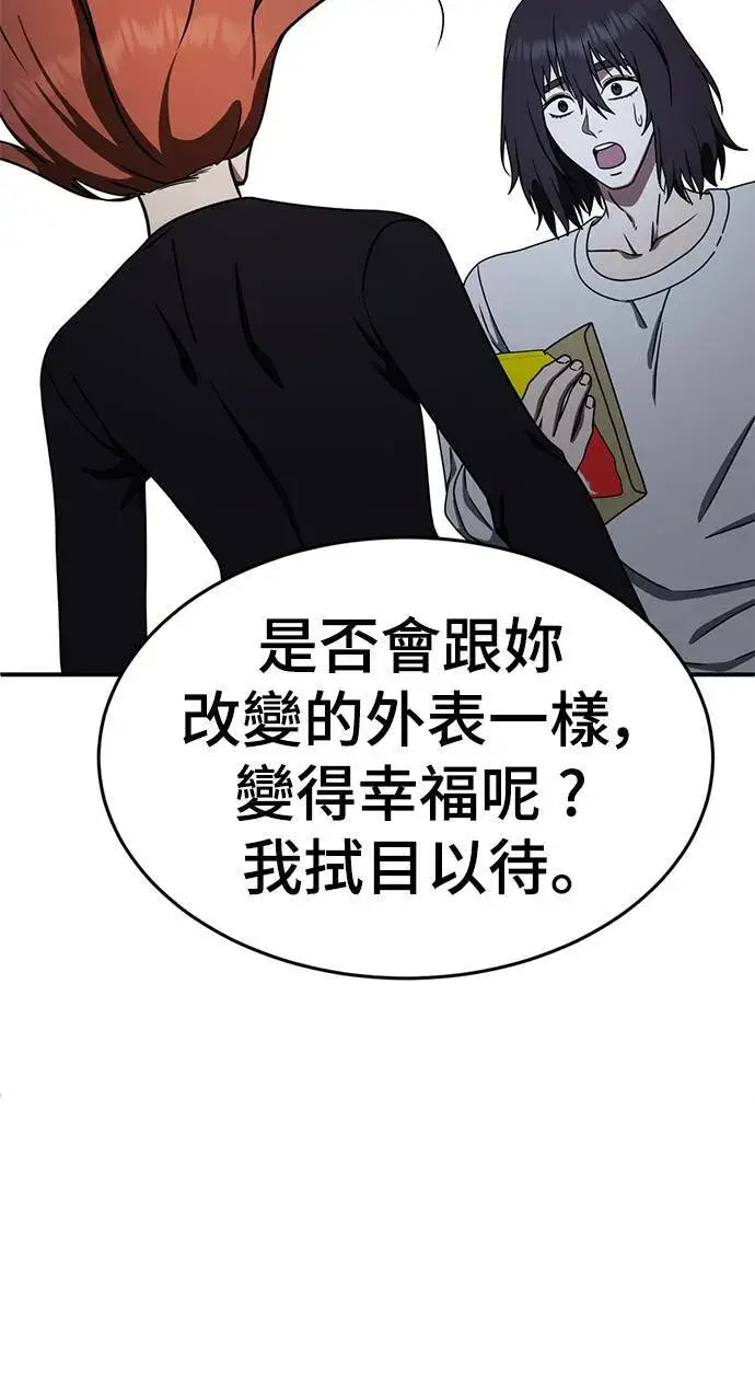 《盗脸人生》成乔彬 9图127