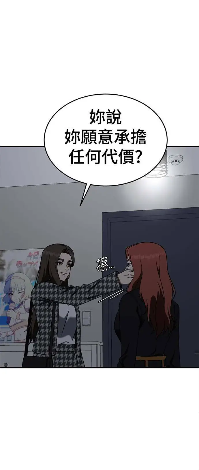 《盗脸人生》成乔彬 9图130