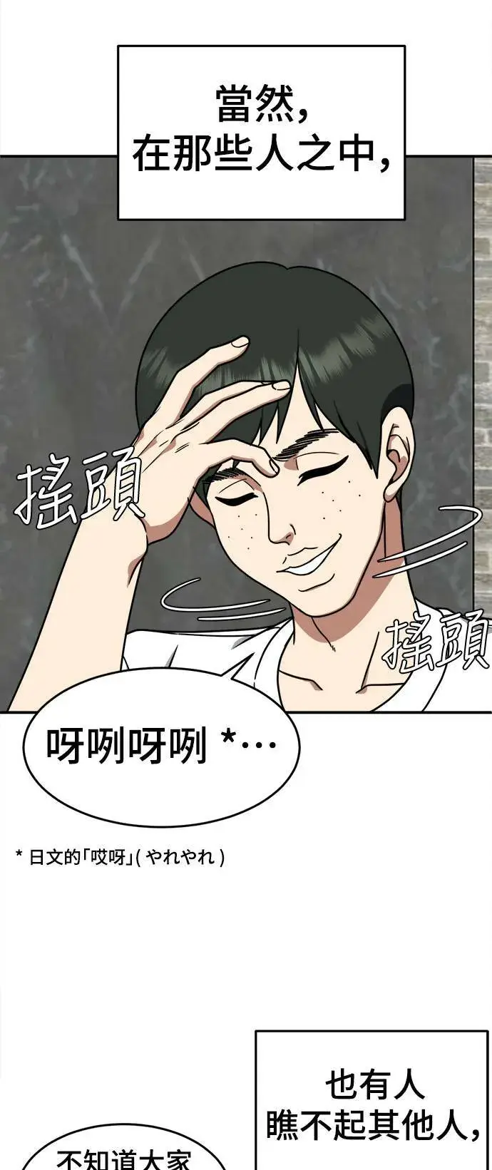 《盗脸人生》成乔彬 9图25