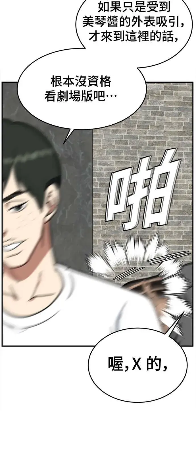 《盗脸人生》成乔彬 9图27