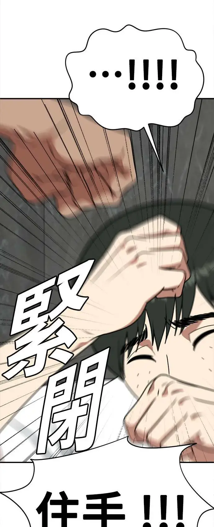《盗脸人生》成乔彬 9图30