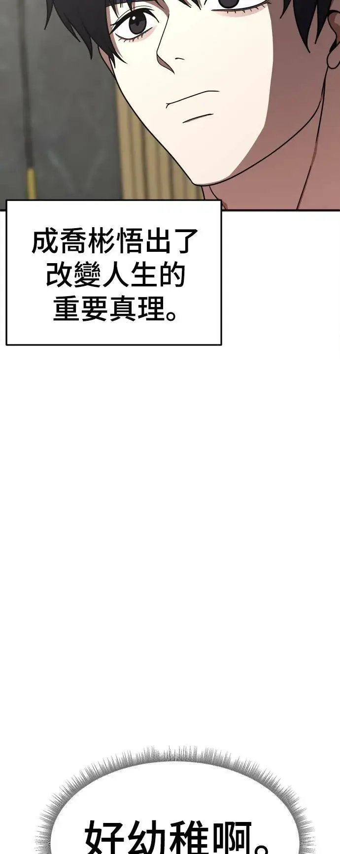 《盗脸人生》成乔彬 9图38