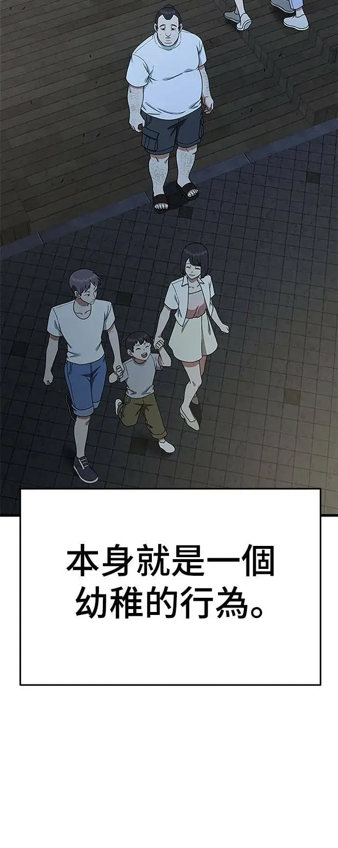 《盗脸人生》成乔彬 9图40