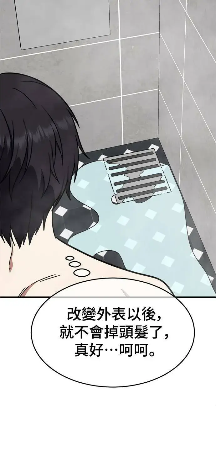 《盗脸人生》成乔彬 9图54