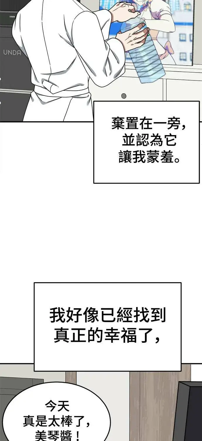 《盗脸人生》成乔彬 9图58