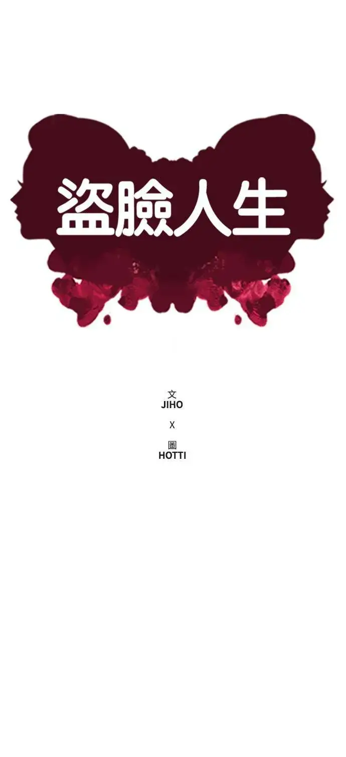 《盗脸人生》成乔彬 9图60