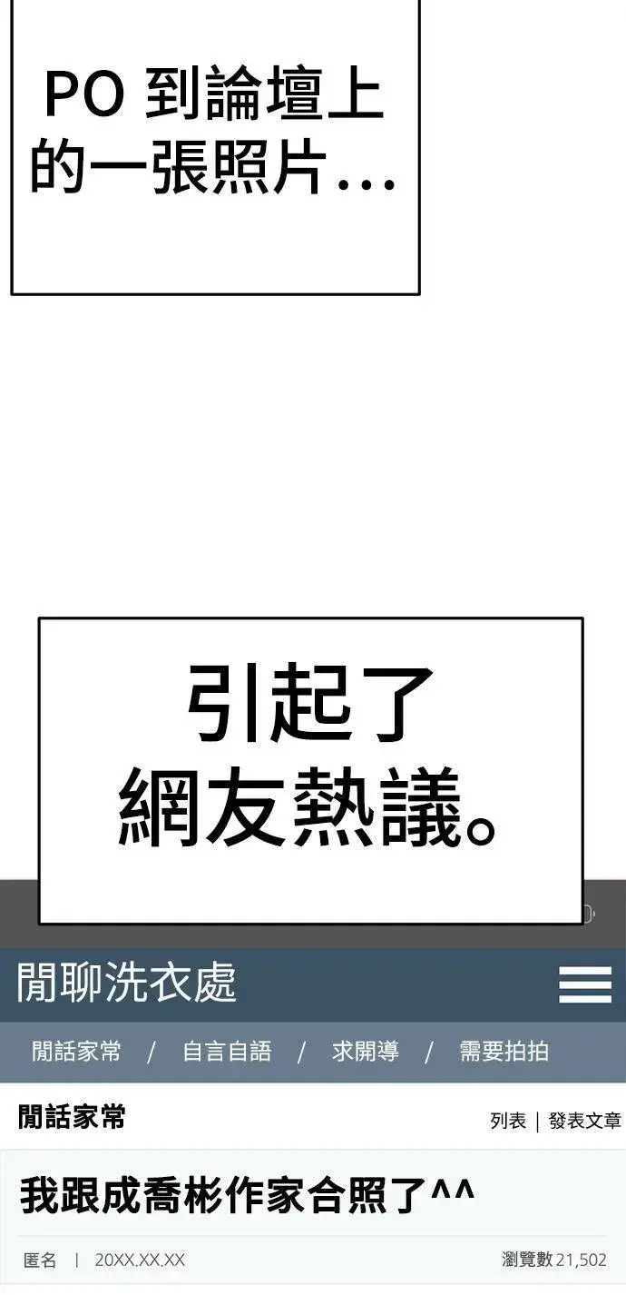 《盗脸人生》成乔彬 9图62