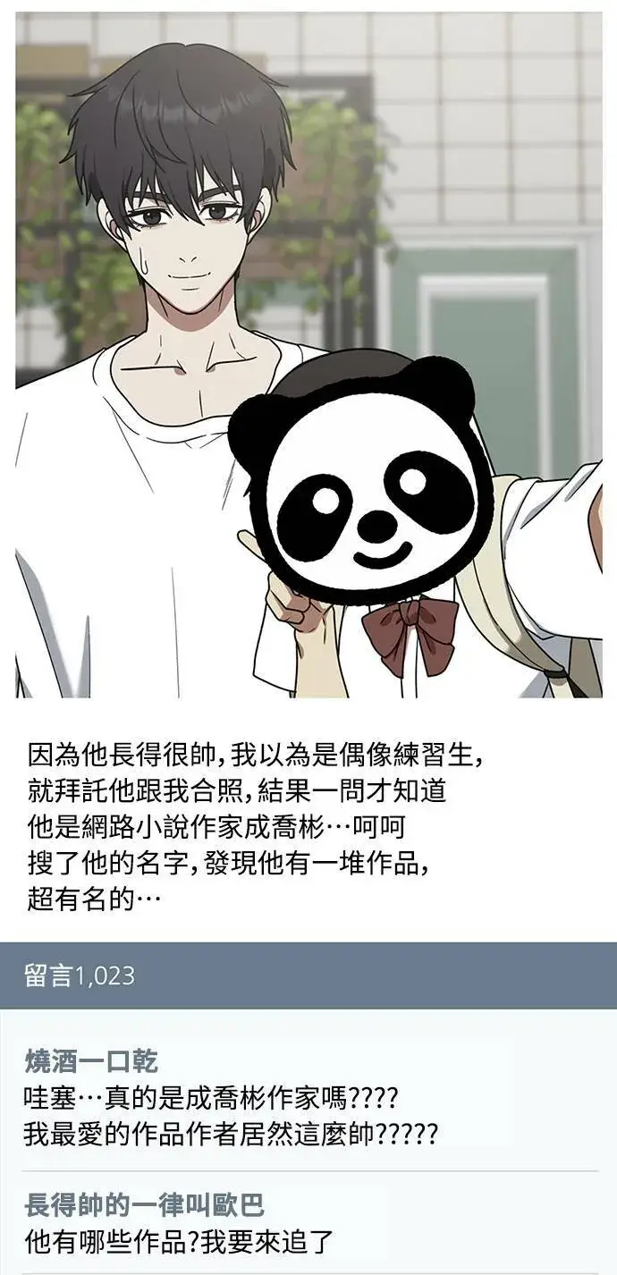 《盗脸人生》成乔彬 9图63