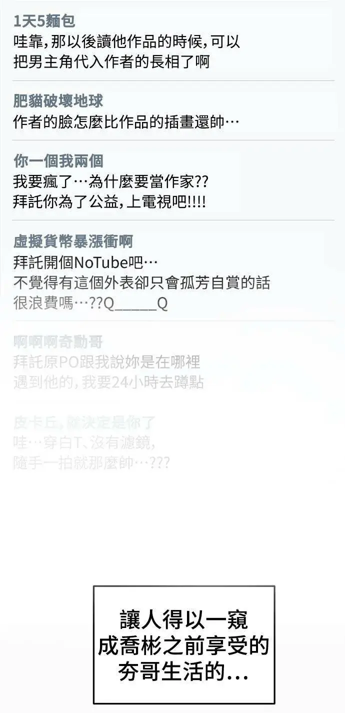 《盗脸人生》成乔彬 9图64