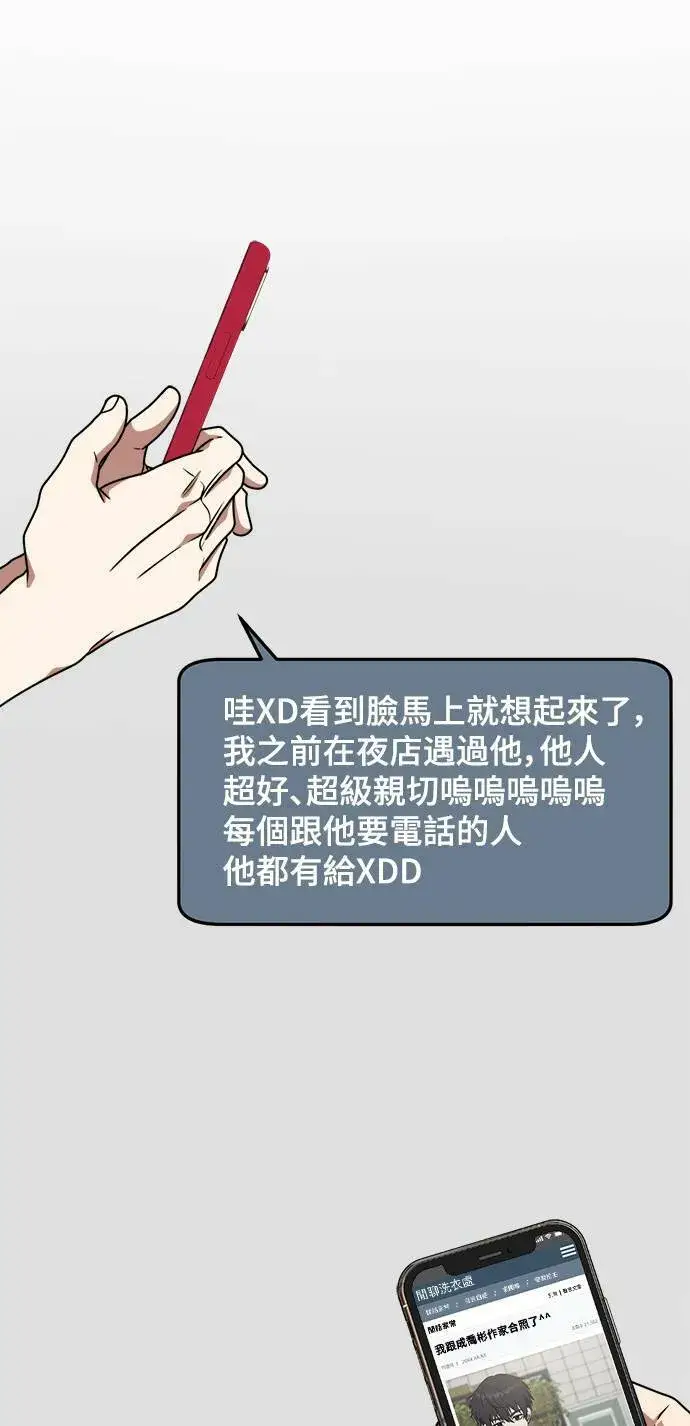 《盗脸人生》成乔彬 9图65