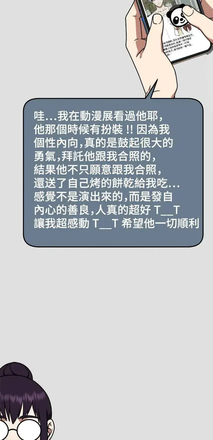 《盗脸人生》成乔彬 9图66