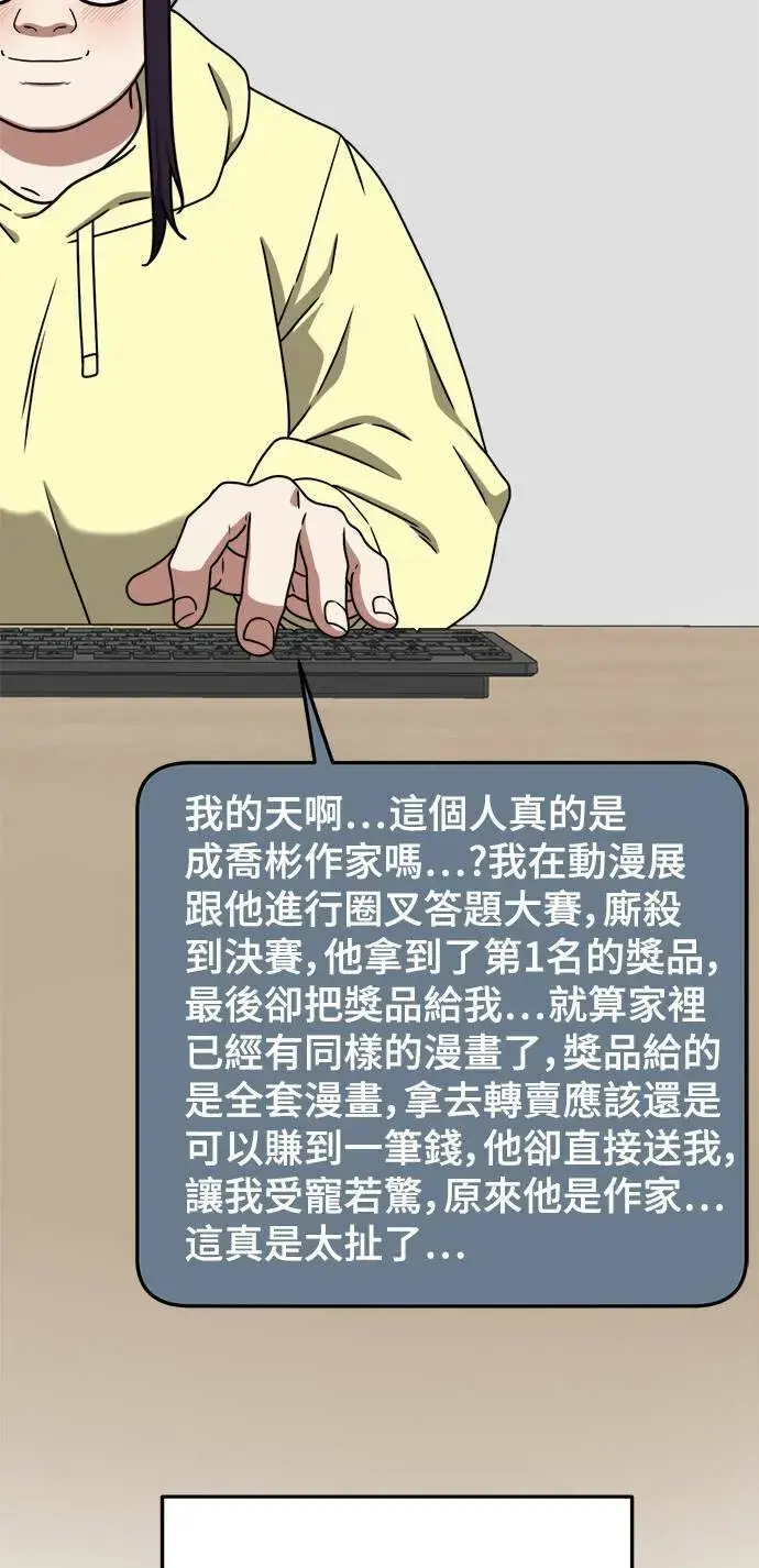 《盗脸人生》成乔彬 9图67