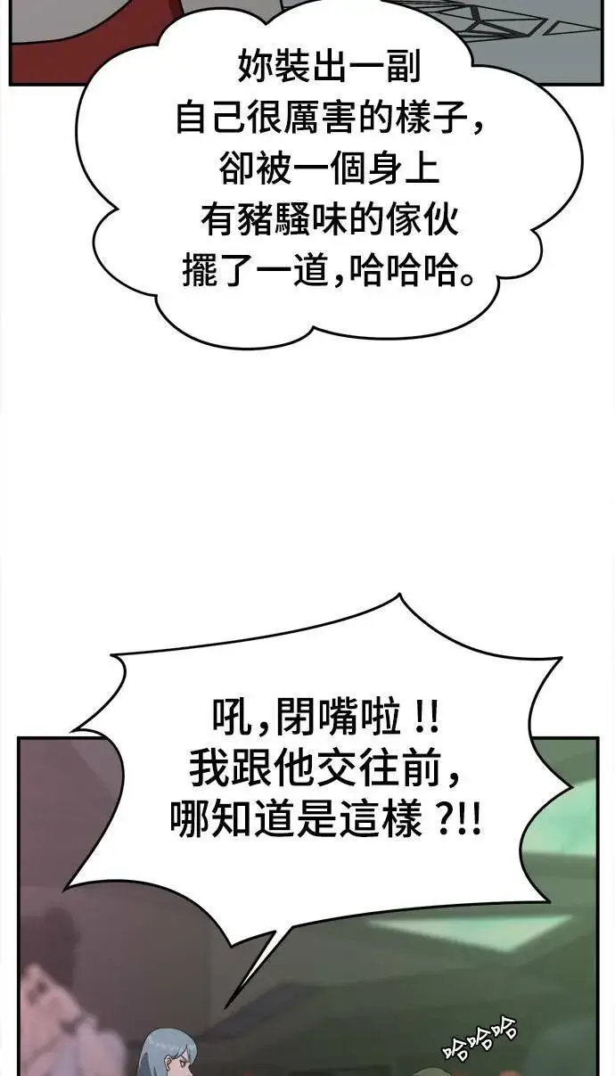 《盗脸人生》成乔彬 9图72